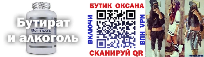 Бутират жидкий экстази  Нижний Ломов 
