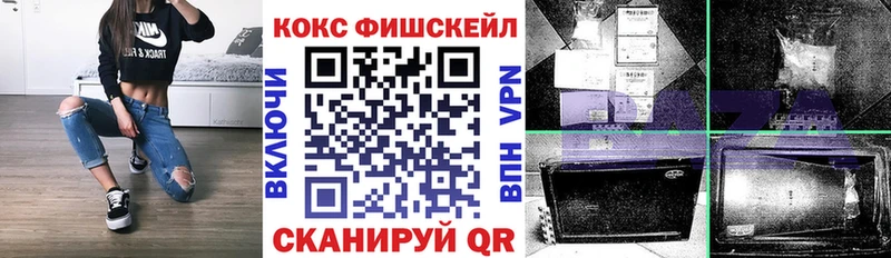 КОКАИН Fish Scale  купить наркотик  Нижний Ломов 