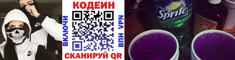 где можно купить   Нижний Ломов  ссылка на мегу вход  Кодеиновый сироп Lean напиток Lean (лин) 