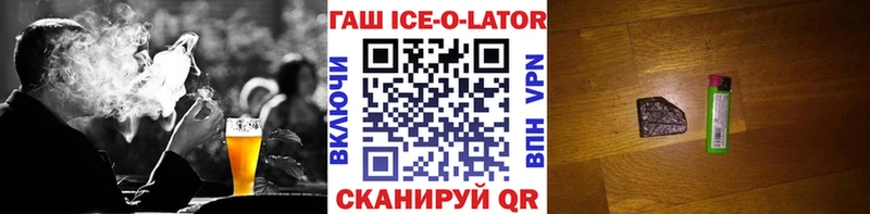Гашиш Ice-O-Lator  hydra сайт  Нижний Ломов 