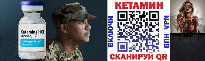 Кетамин VHQ  Нижний Ломов 