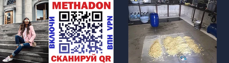 МЕТАДОН VHQ Нижний Ломов