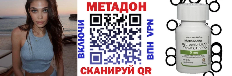 МЕТАДОН VHQ  Нижний Ломов 